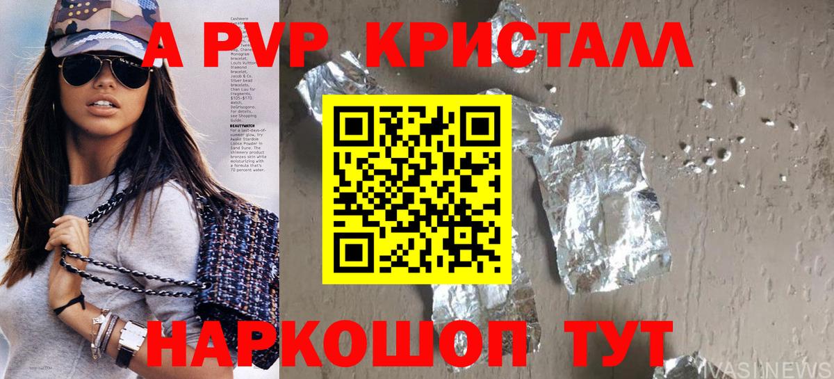 Котельники  A-PVP мука  Вход с VPN  Alpha PVP СК КРИС 