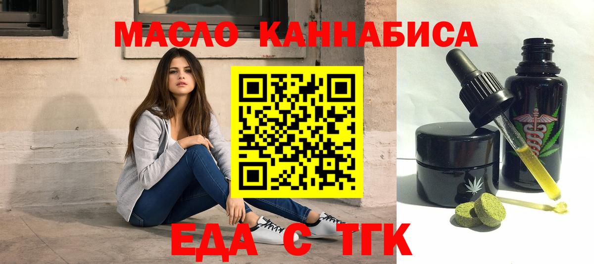 Котельники  Cannafood конопля  Вход с VPN 
