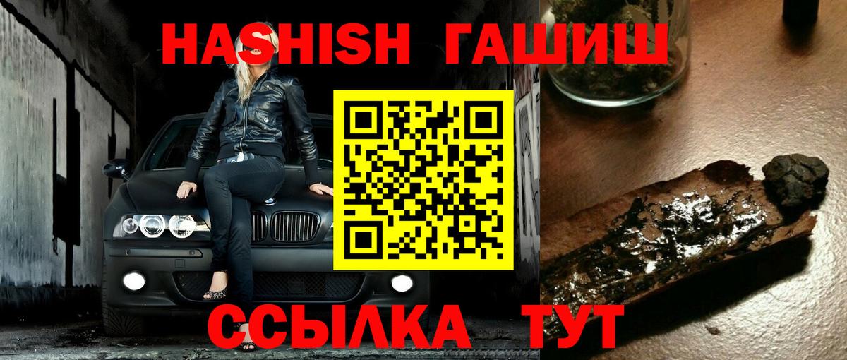 Котельники  Гашиш Premium  ГАШ Cannabis  Вход с VPN 