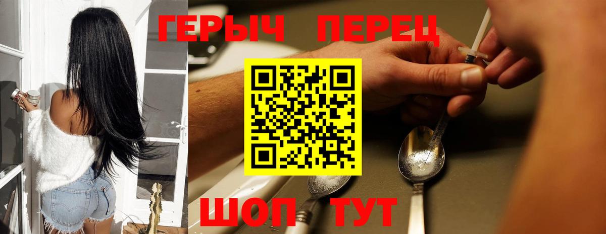 ГЕРОИН  Героин VHQ  Вход с VPN  Котельники 