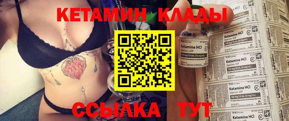 Котельники  КЕТАМИН ketamine  Вход с VPN 