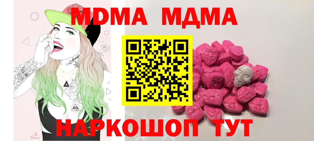 Котельники  MDMA молли  MDMA  MDMA crystal  Вход с VPN 