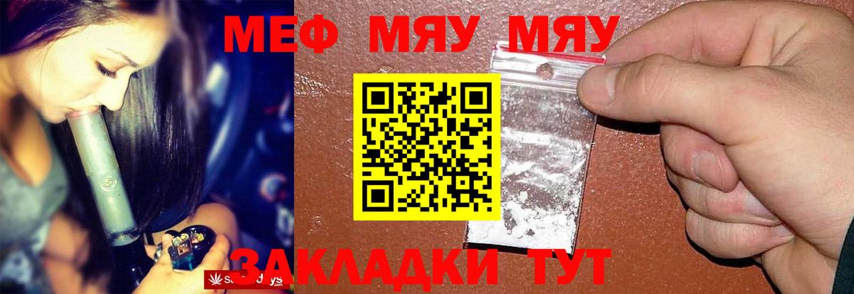 Мефедрон мяу мяу  Мефедрон VHQ  МЕФ  Вход с VPN  Мефедрон  Котельники 