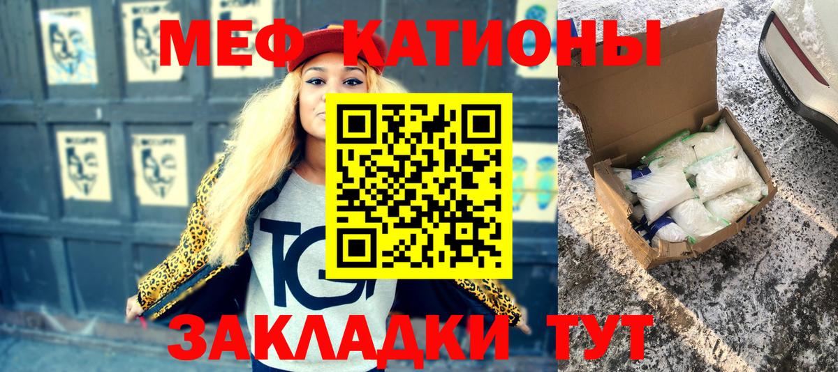 Меф мяу мяу кристаллы Котельники