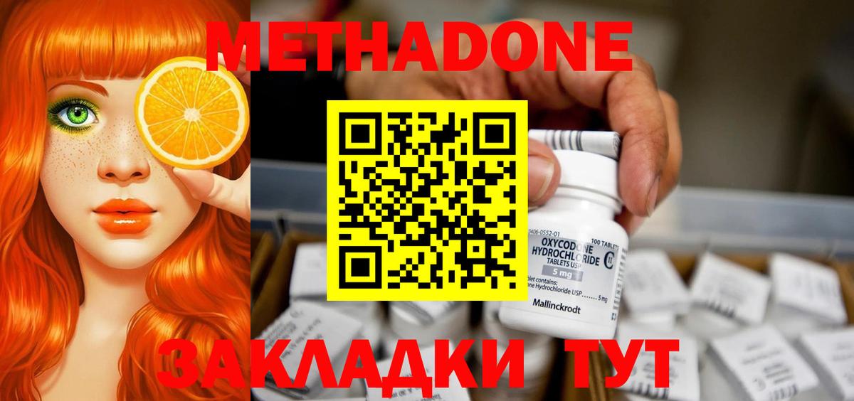 МЕТАДОН белоснежный Котельники