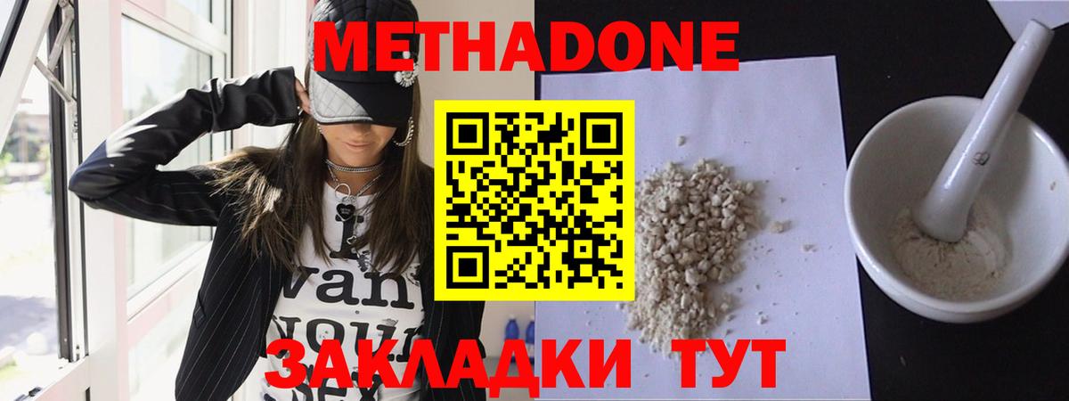 Котельники  Метадон мёд  Вход с VPN 