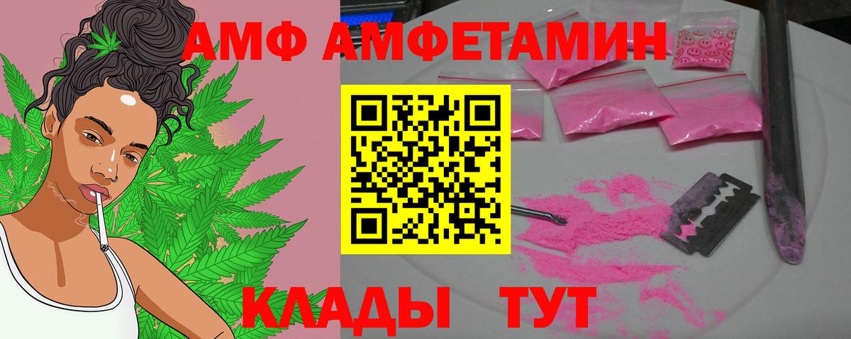 Котельники  Метамфетамин Декстрометамфетамин 99.9%  Вход с VPN 