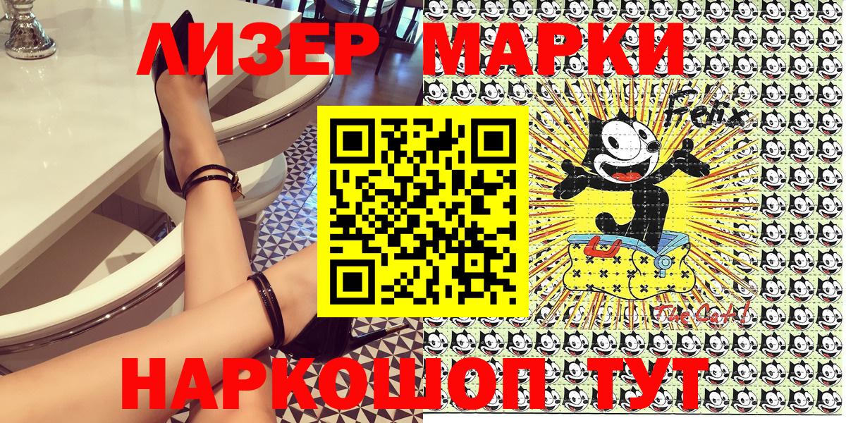 Котельники  Марки NBOMe 1,5мг  Вход с VPN 