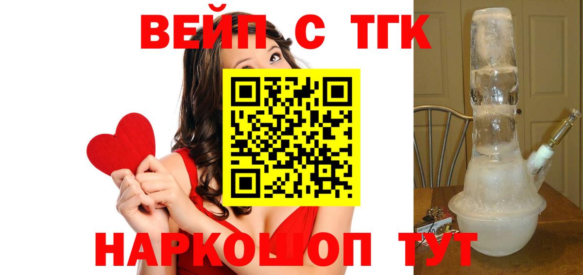 Дистиллят ТГК вейп  Вход с VPN  Котельники 