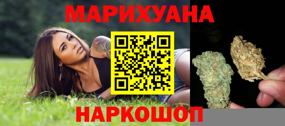 Котельники  МАРИХУАНА Bruce Banner  МАРИХУАНА Ganja  Каннабис тримм  Вход с VPN 
